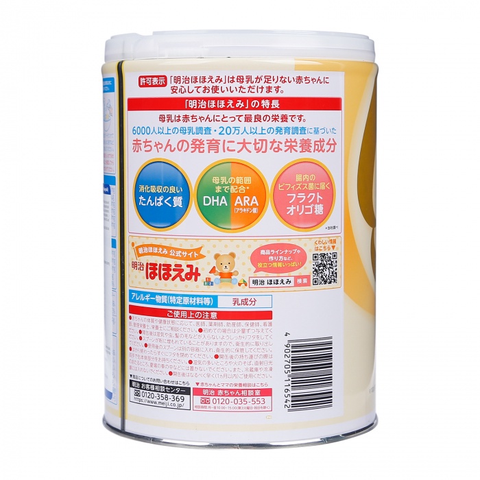 Sữa MEIJI Số 0 Nội Địa Nhật 800gr/lon