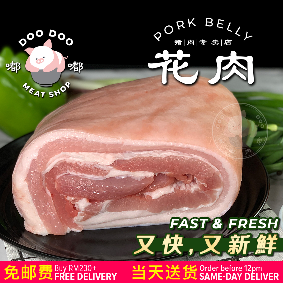 Premium Pork Belly 新鲜五花肉/三层肉/花肉 480/960g± [SAMEDAY DELIVER] 100 FRESH