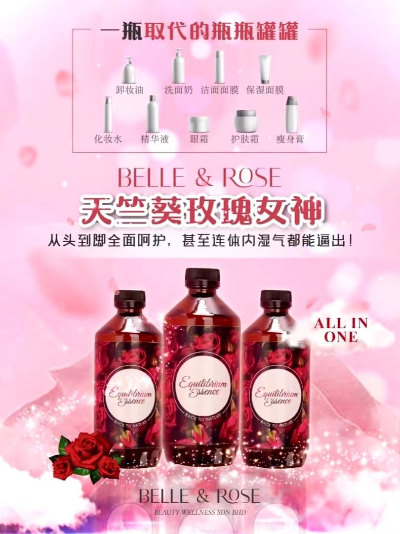 Belle & Rose Equilibrium Rose Essence 玫瑰天竺葵手工精油 [BUY 1 FREE 1] 330g