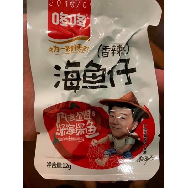 Cá caʏ Trùng Khánh - Ăn Vặt