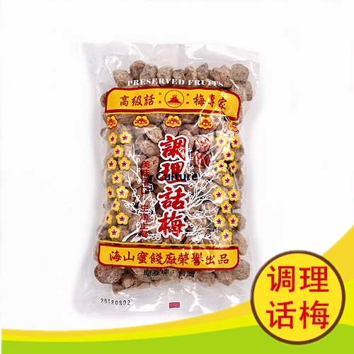 00g Conditioning Words Plum Salty Words Plum Merchants Milk Tea Raw Materials Taiwan Haishan Conditioning Brewing Plum Material 5 Plums