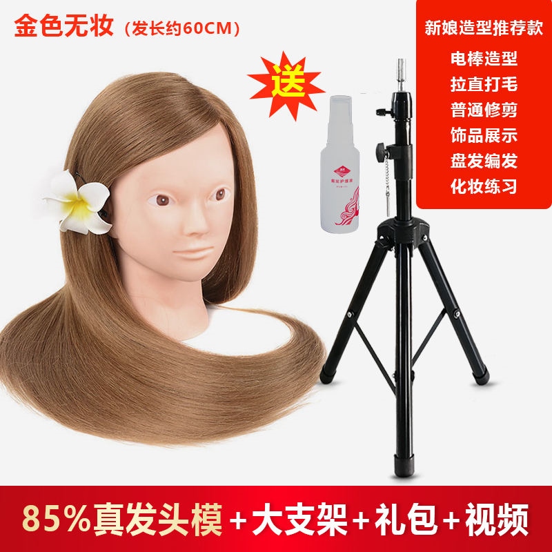 Hairdressing head model full real hair apprentice practice hair fake