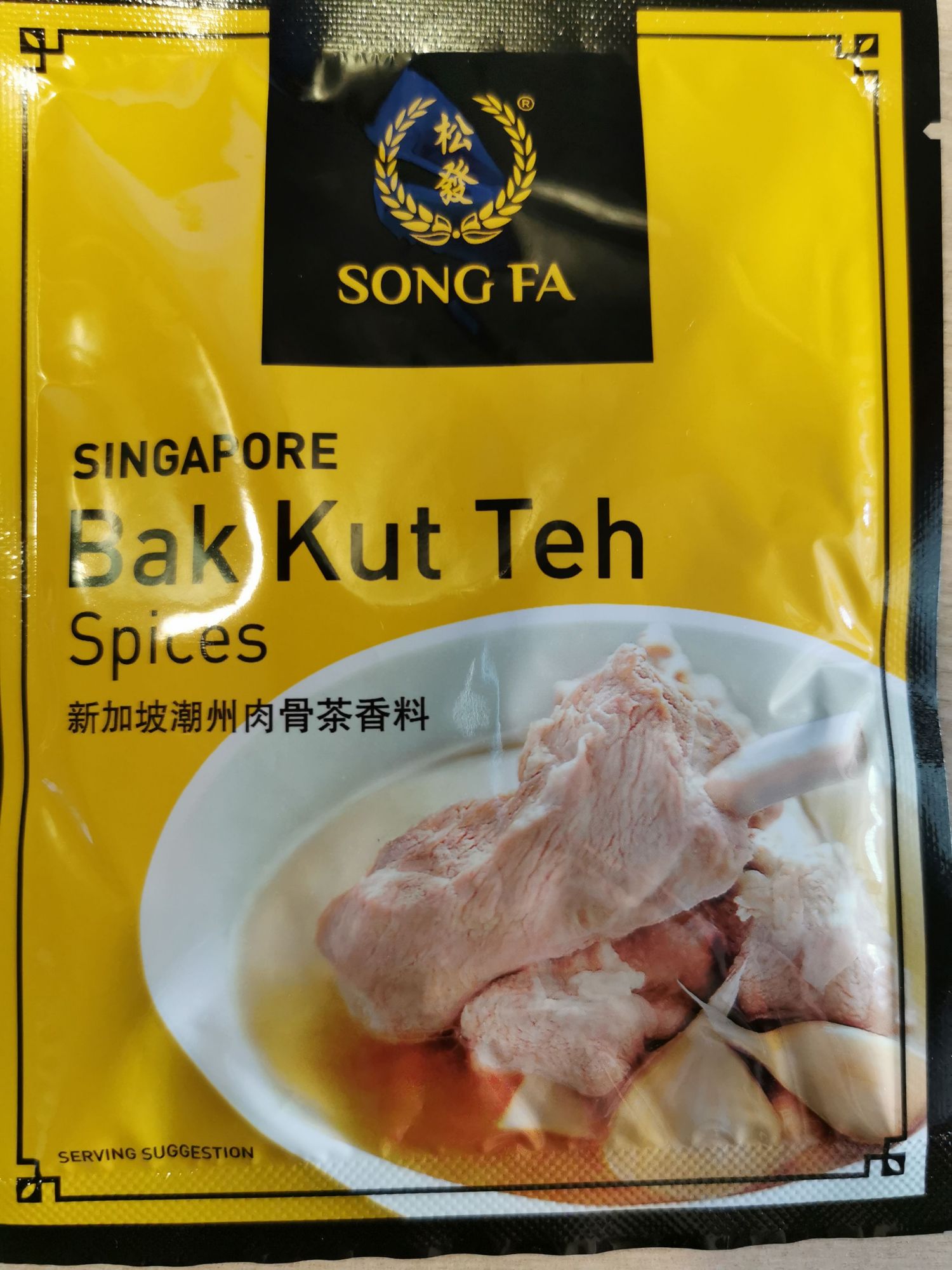 SONG FA BAK KUT TEH ( 3 pkt in a bundle) | Lazada Singapore