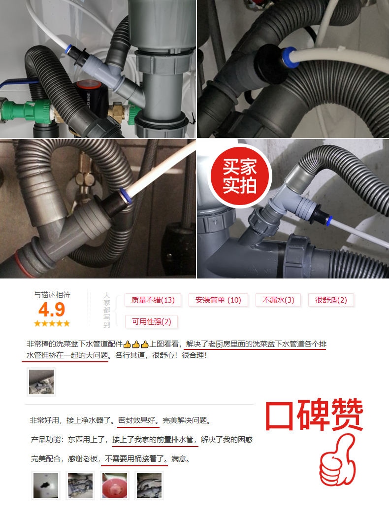 Submarine kitchen sink drain pipe with water purifier small kitchen treasure dishwasher drain tee joint from one to two