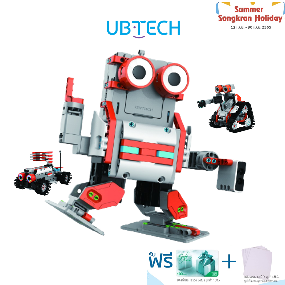 UBTECH หุ่นยนต์อัจฉริยะ JIMU ASTROBOT เพื่อพัฒนาการเรียนรู้และฝึกทักษะการเขียนโปรแกรม (หุ่นยนต์ หุ่นยนต์ประกอบ หุ่นยนต์เพื่อการเรียนรู้)