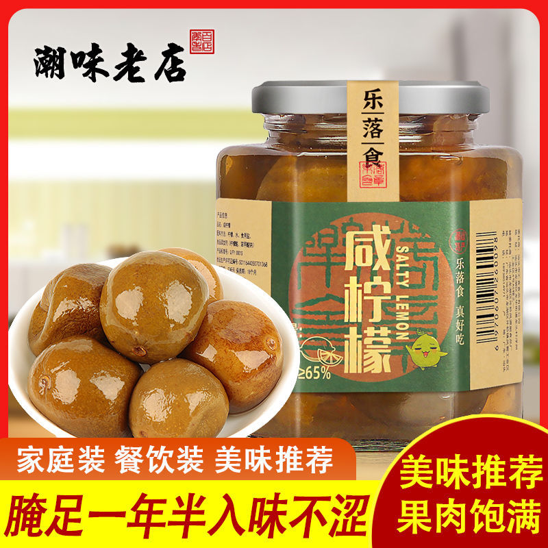 310g Salted Lemon 咸柠檬港式咸柠七酸咸水柠檬| Lazada Singapore