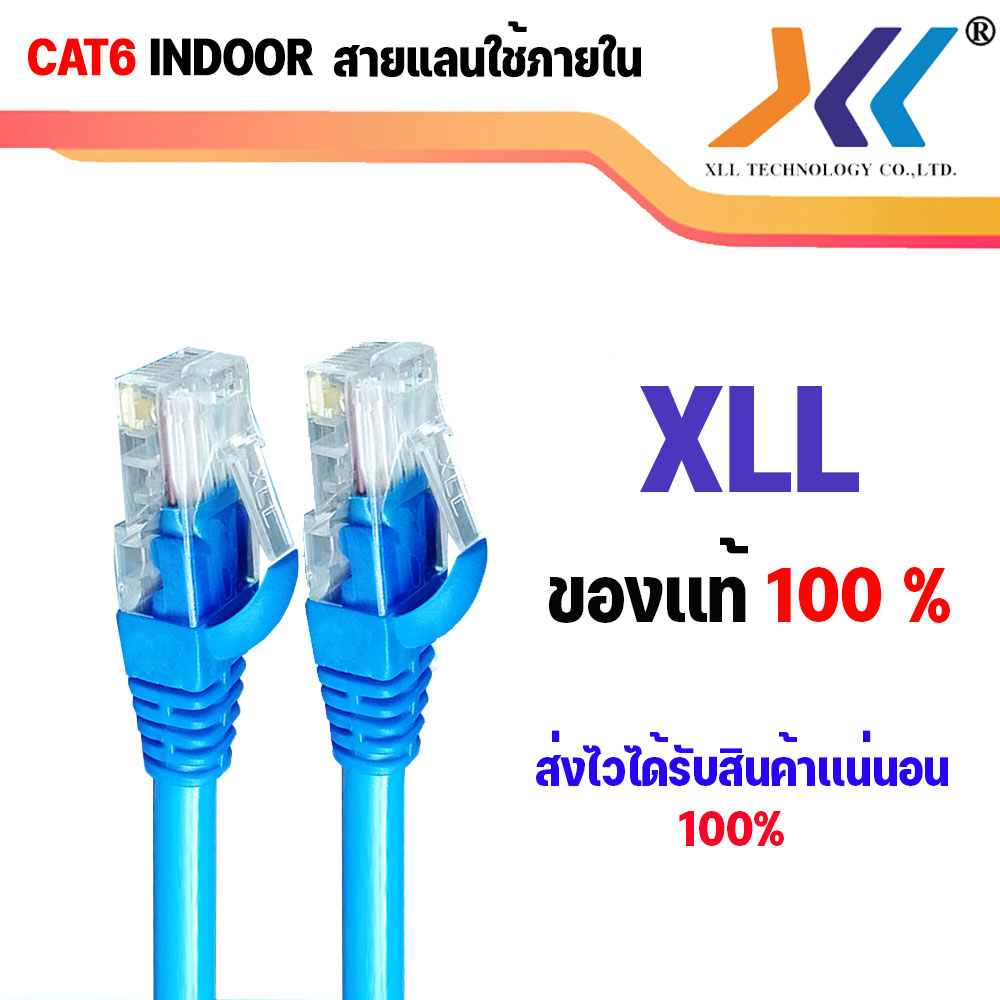 XLL สายเเลน CAT6 เข้าหัวสำเร็จรูป สีน้ำเงิน ยาว 5 เมตร พร้อมใช้งาน
