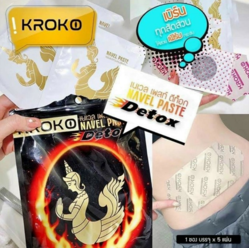 Combo 5 Miếng Dán Tan Mỡ Bụng, Bắp Tay, Bắp Chân Kroko Thái