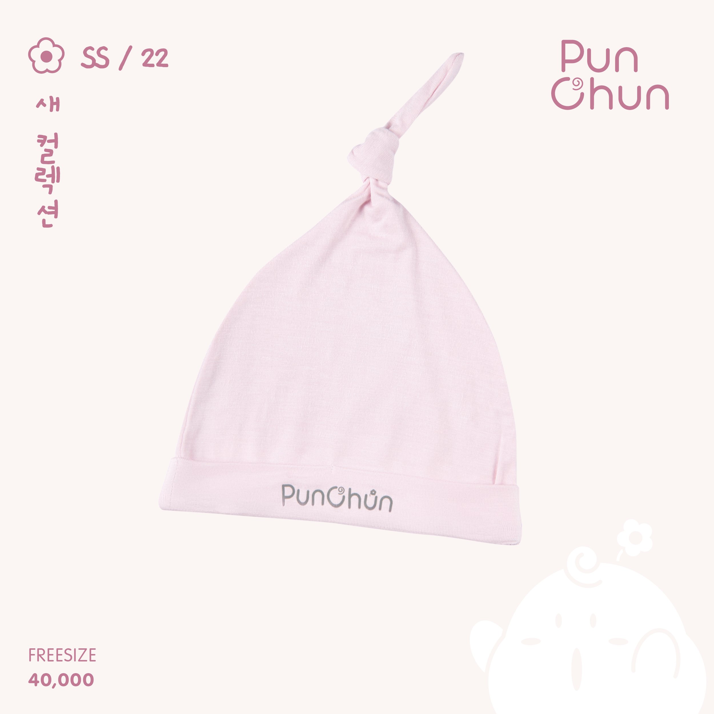Mũ thóp sơ sinh Punchun