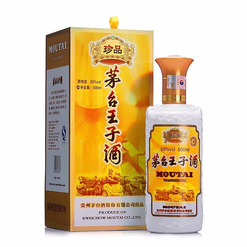 Moutai 500ml 2本セット 中国　白酒　頼芽 Moutai 500ml 2本セット 中国 白酒 頼芽 貴州茅台酒 MAOTAI 白酒