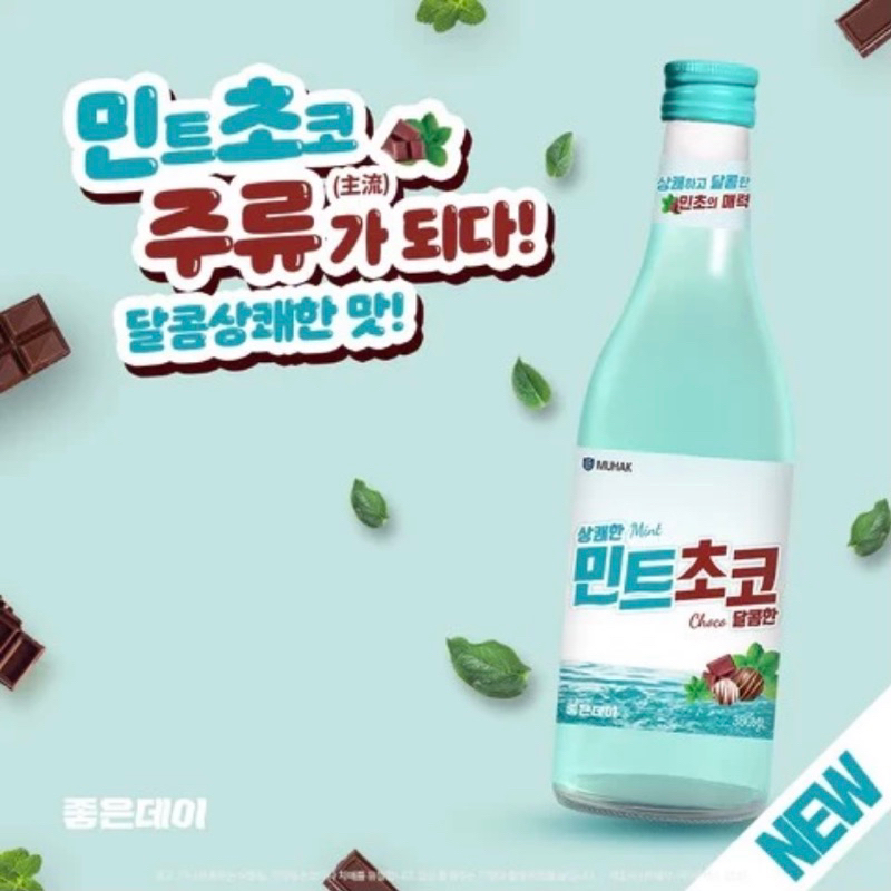 SOJU Hàn Quốc Vị Mint Choco 360ml - Ăn Vặt 492