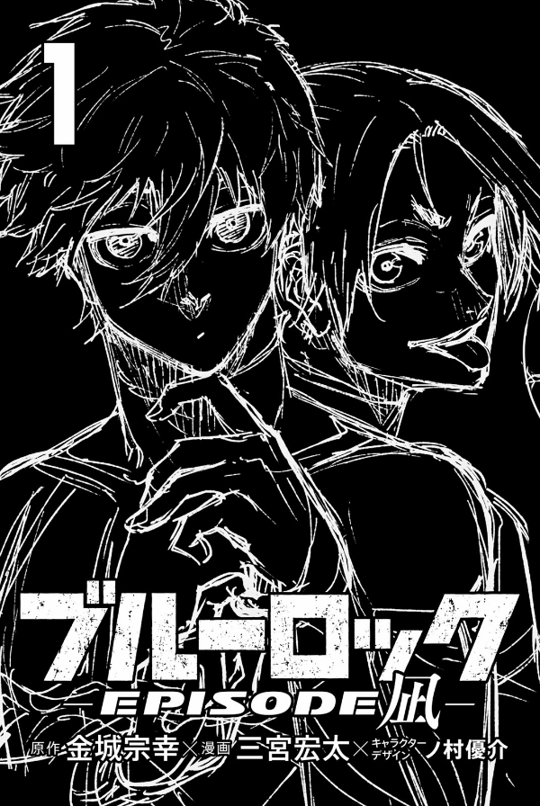 Sách Ngoại Văn - Fahasa - ブルーロック Episode 凪- Blue Lock Episode 1 - Nagi