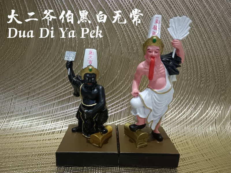 [Advika Statue] Dua Di Ya Pek (大二爷伯) Hei Bai Wu Chang (黑白無常) Set of 2