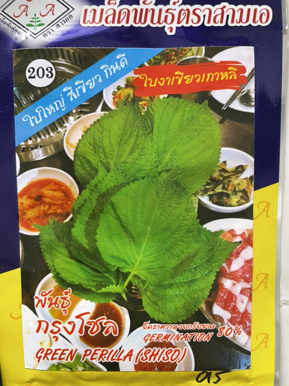 Hạt giống lá mè Hàn Quốc (Kê nhíp)