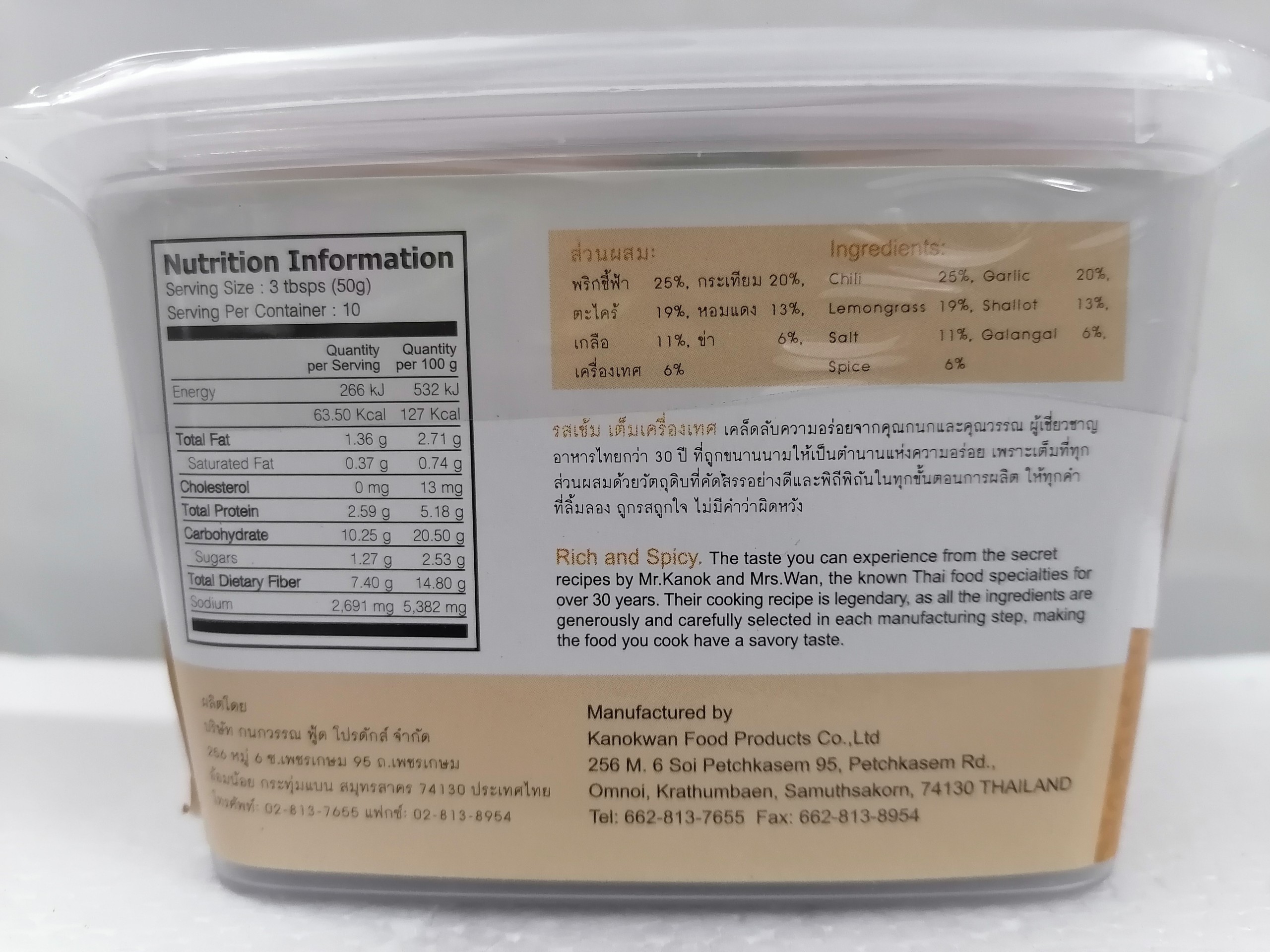 [HỘP LỚN 500g] XỐT CÀ RI MASSAMAN [Thailand] KANOKWAN Curry Paste (halal)