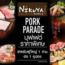 ภาพขนาดย่อของภาพหน้าปกสินค้าNikuya Pork Parade B 415 THB (For 1 Person) คูปองบุฟเฟต์ นิกุยะ พอร์ค พาเลท มูลค่า 415 บาท (สำหรับ 1 ท่าน) จากร้าน Oishi Group บน Lazada