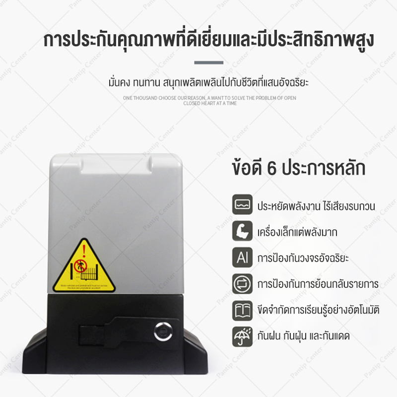 PANTIP มอเตอร์ประตูรีโมท-BSM อุปกรณ์ครบชุด เครื่องตรวจจับอินฟราเรด กันหนีบ（คุณสามารถควบคุมการเปิดและปิดประตูผ่าน WIFI หรือรีโมทคอนโทรล）ประตูอัตโนมัติประตูรีโมทรางนำ อัตโนมัติมอเตอร์ ไฟฟ้าเปิดประตูบานเลื่อน