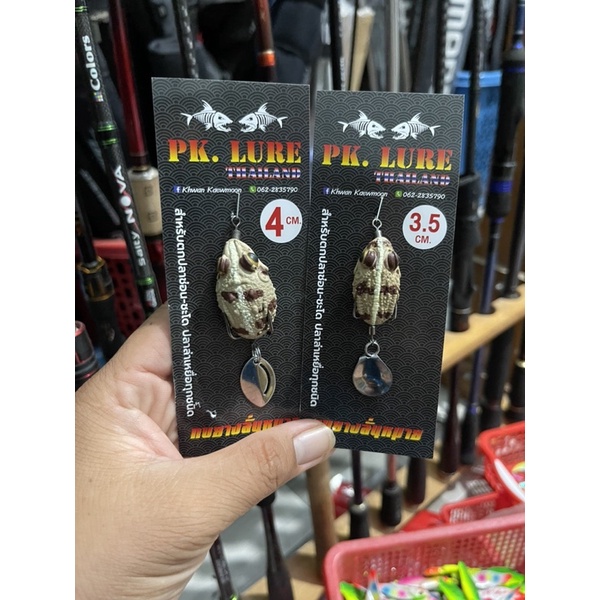 nhái hơi PK LURE Thái Lan