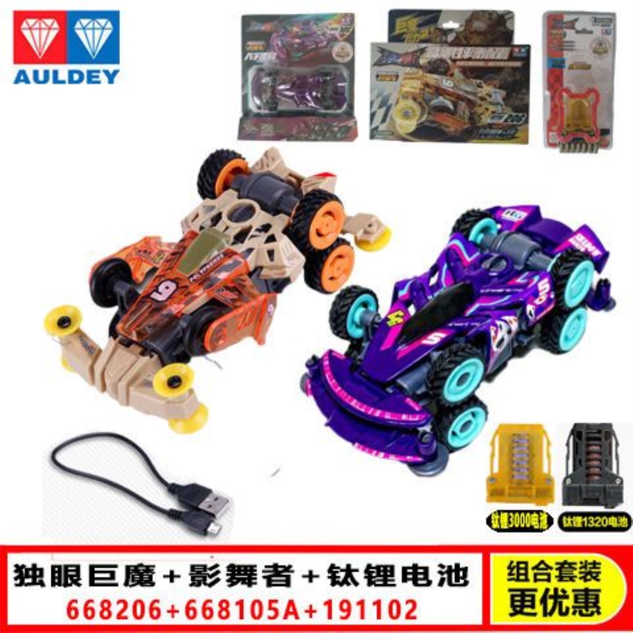 Audi Double Diamond Genuine Zero Speed ​​4WD Super Dimension Shadow Dancer Ice Hunter Rechargeable Battery Toy