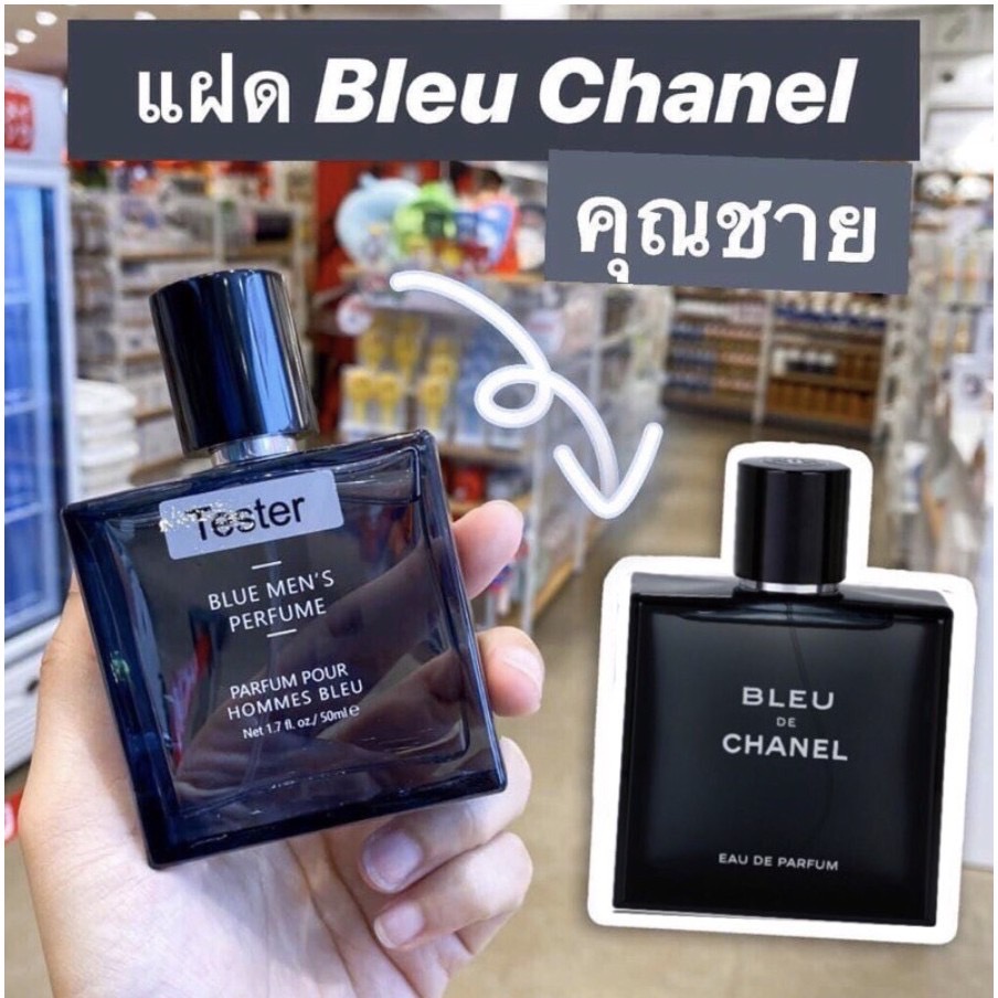 MINISO BLUE MEN'S Perfume 50ml.**ของแท้ พร้อมส่ง Lazada.co.th