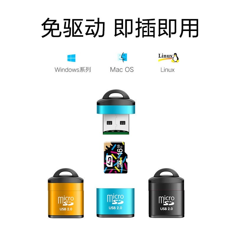 Card reader TF card memory card high-speed adapter simple mini digital camera universal MicroSD card truck-mounted 2.0 mobile phone audio car memory card U disk mp3 mini converter