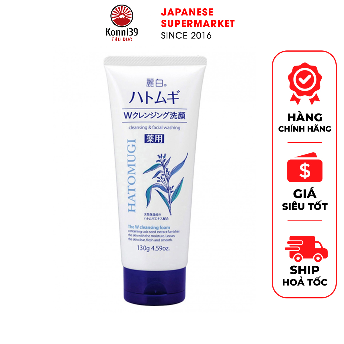 Japanese Hatomugi Skin Whitening Facial Cleanser