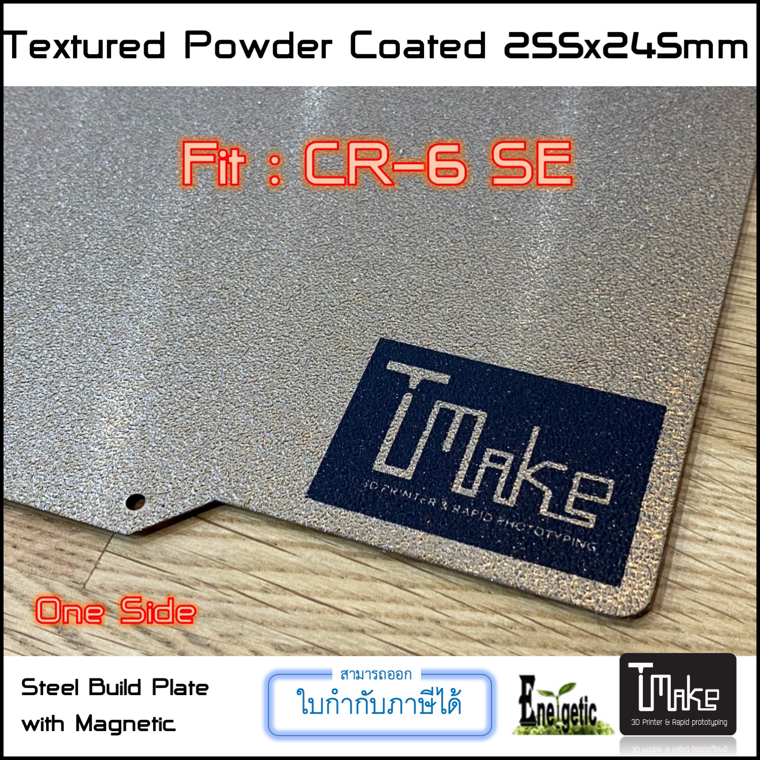 ENERGETIC And T Make 3D 255x245mm Steel Sheet Build Flex Plate