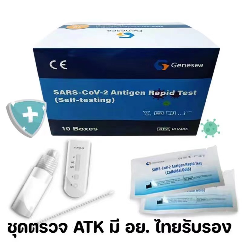 ชุดตรวจโควิด Antigen Test Kit (ATK) แบบ Home USA - test kit shop - ThaiPick