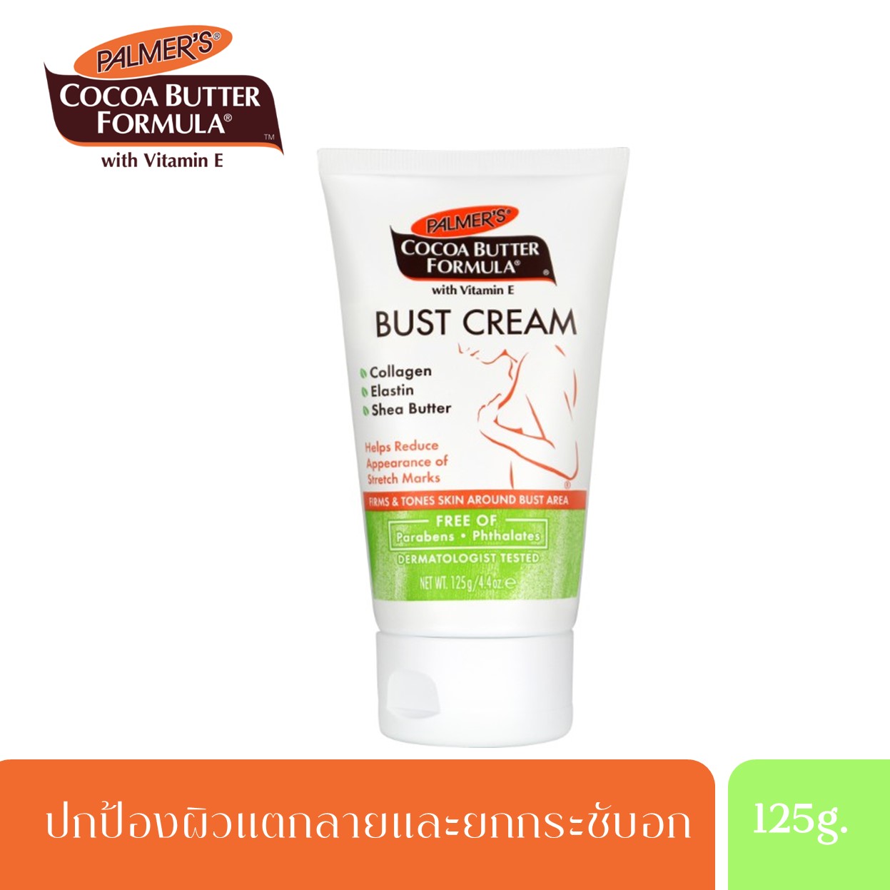 Palmer's Cocoa Butter Formula Bust Cream 125 g. ปาล์มเมอร์ สูตรโกโก้บัต