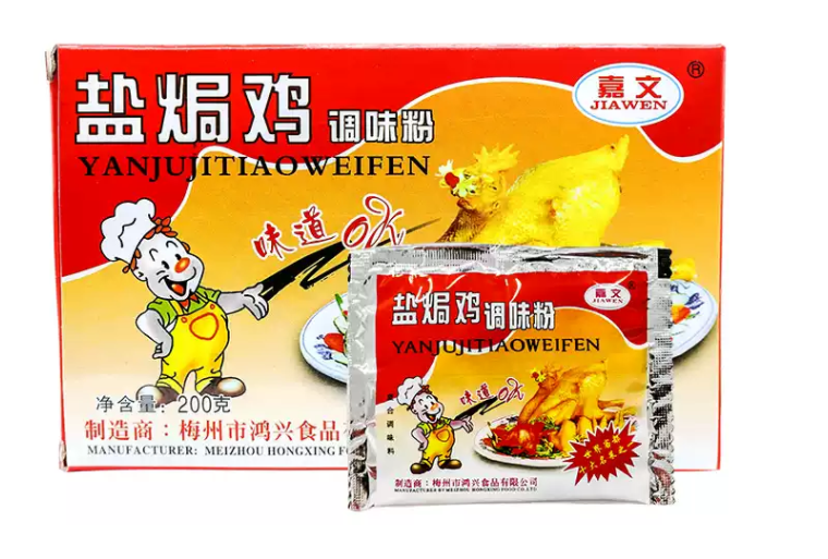 Bột gia vị gà nướng muối Jiawen 20gx10