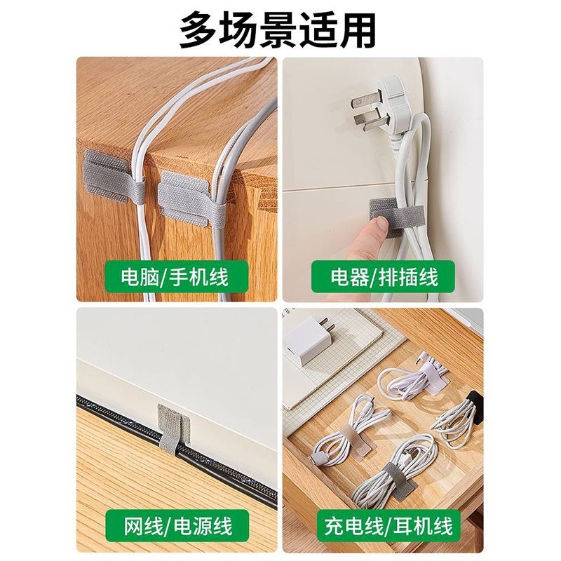 Data cable storage cable manager wire fixer computer harness Velcro desktop cable tie self-adhesive network cable routing