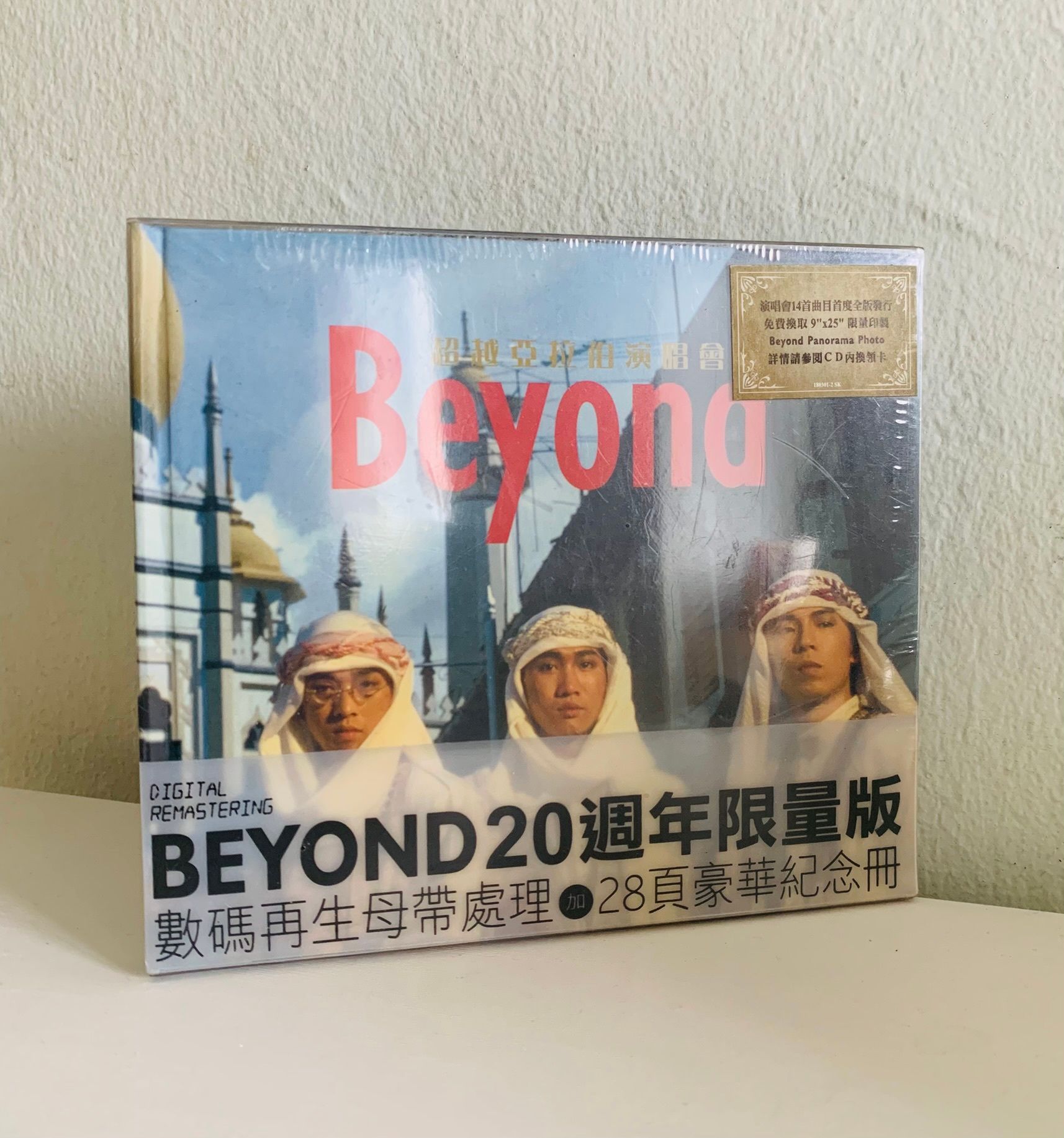 BEYOND - Beyond 超越亚拉伯演唱会20 周年限量版- Digital Remastering