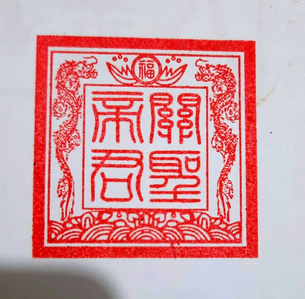 Ấn Triện Quan Thánh Đế Quân Song Long Ấn 6x6cm cao su nhập khẩu siêu bền gỗ chắc chắn không bao gồm hộp mực