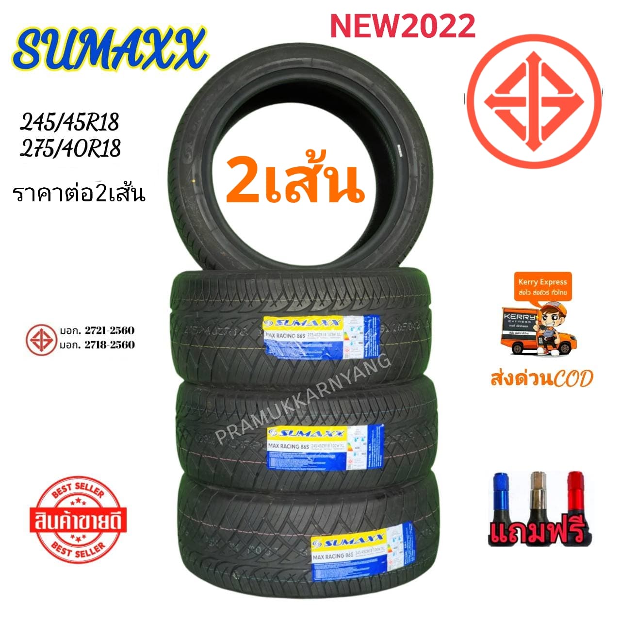 245/45r18 275/40r18 (ราคาต่อ2เส้น) ยี่ห้อ Sumaxx รุ่น MAX RACING 86S ...