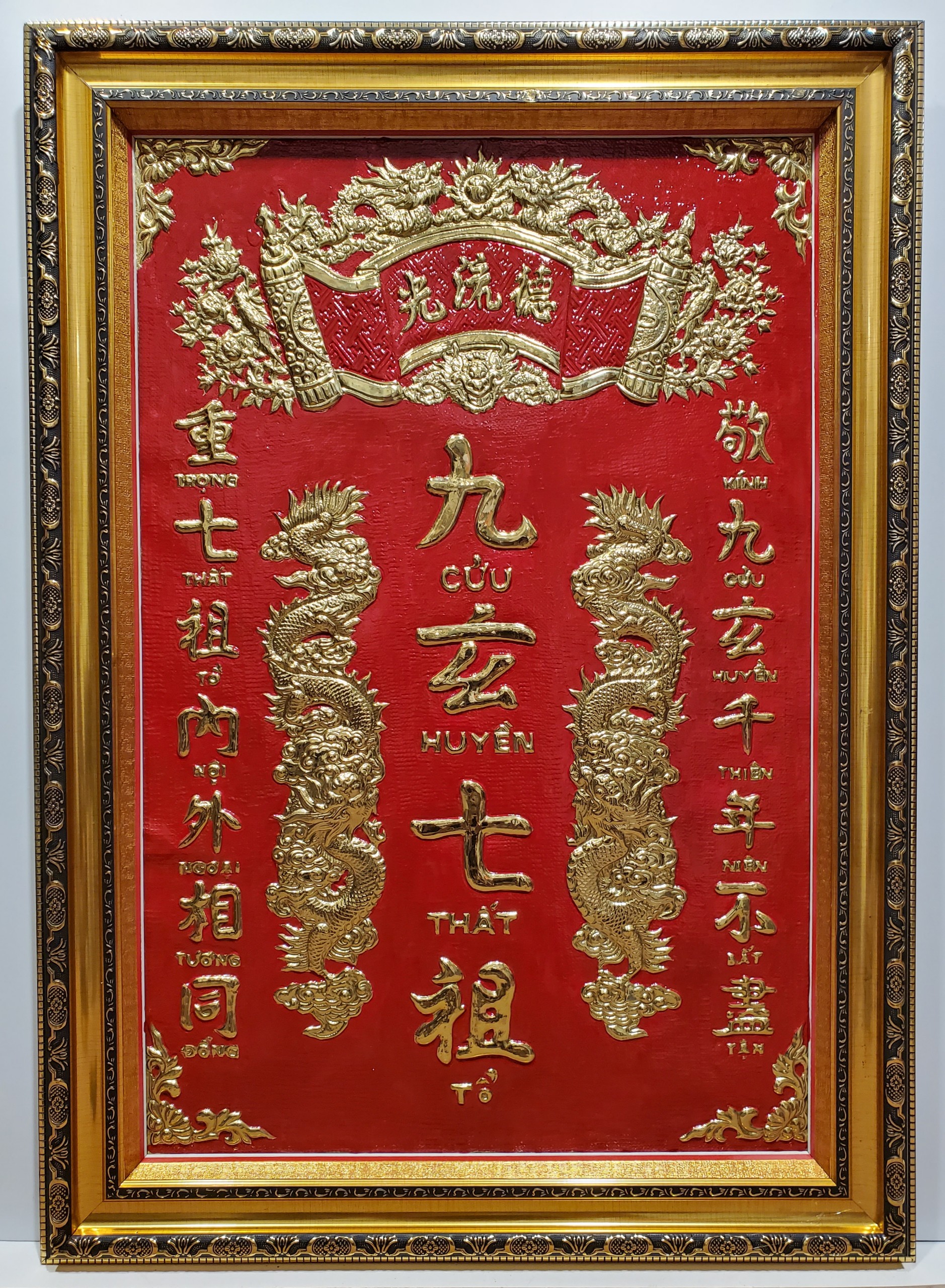 Liễn thờ tổ tiên - Cửu huyền thất tổ ( đồng vàng nguyên chất liền tấm ) A243h