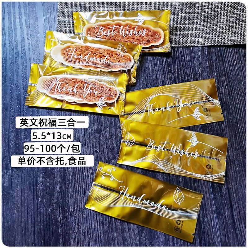 Boat Base Cake Bag 100C