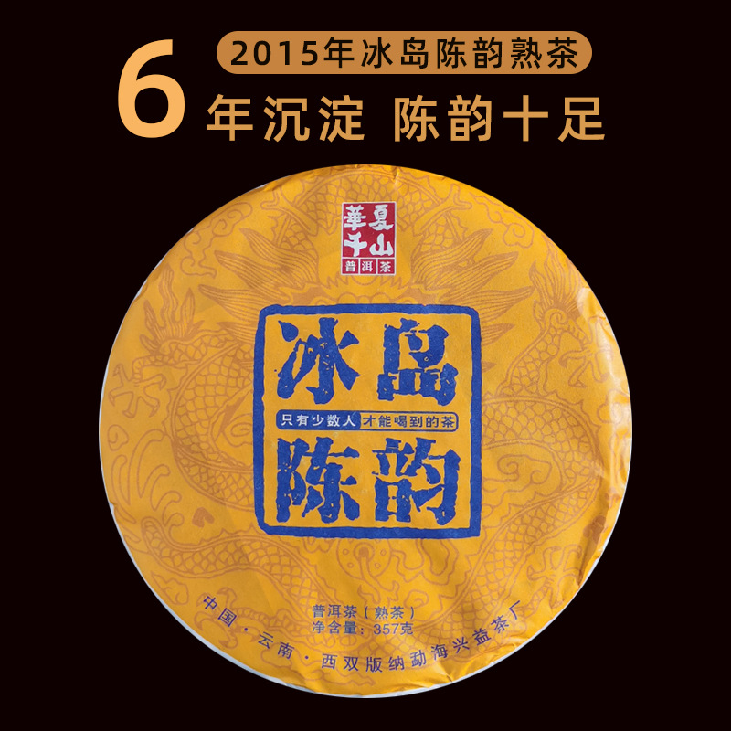 2015 Yunnan Pu'er Tea Cake 357g Ripe Puerh Tea Fermented Tea Chinese Bingdao Tea Mellow&Aged Taste