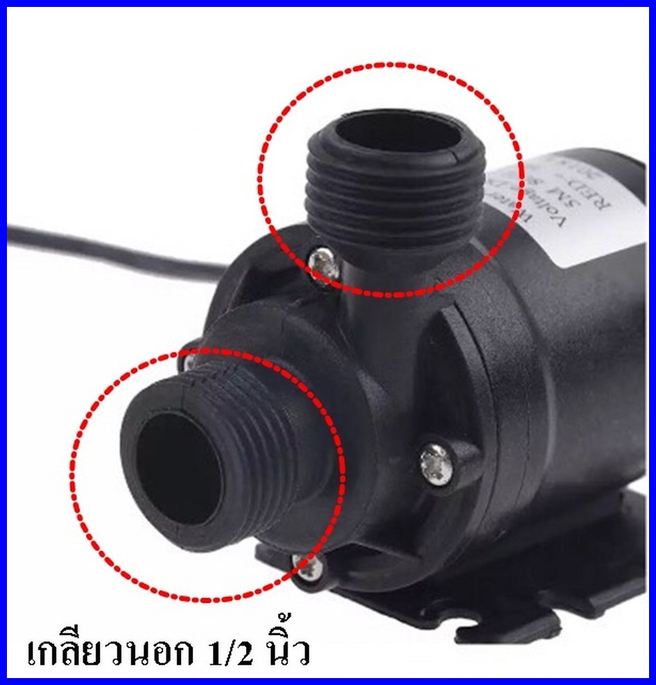 FOUR PP ปั๊มน้ำ ปั๊มแช่ ปั๊มตู้ปลา ปั๊มอ๊อกซิเจน ปั๊มน้ำพุ DC12V รุ่น ...