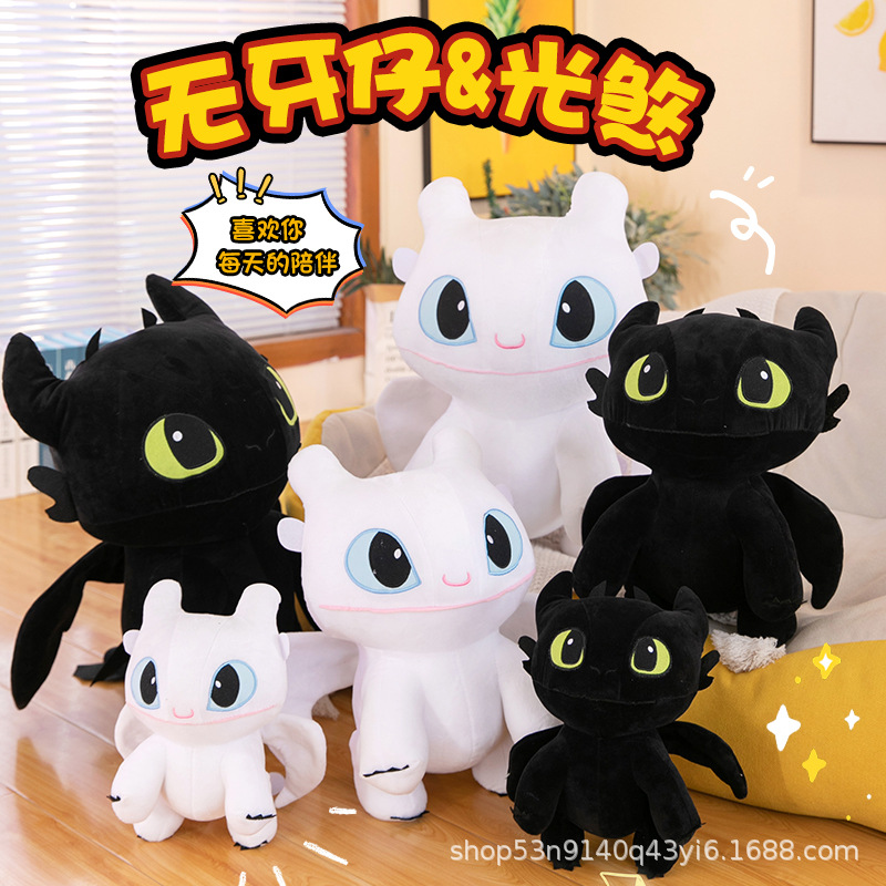 Toothless Boy Light Sha Plush Toy Dragon Taming Master Cute Soft