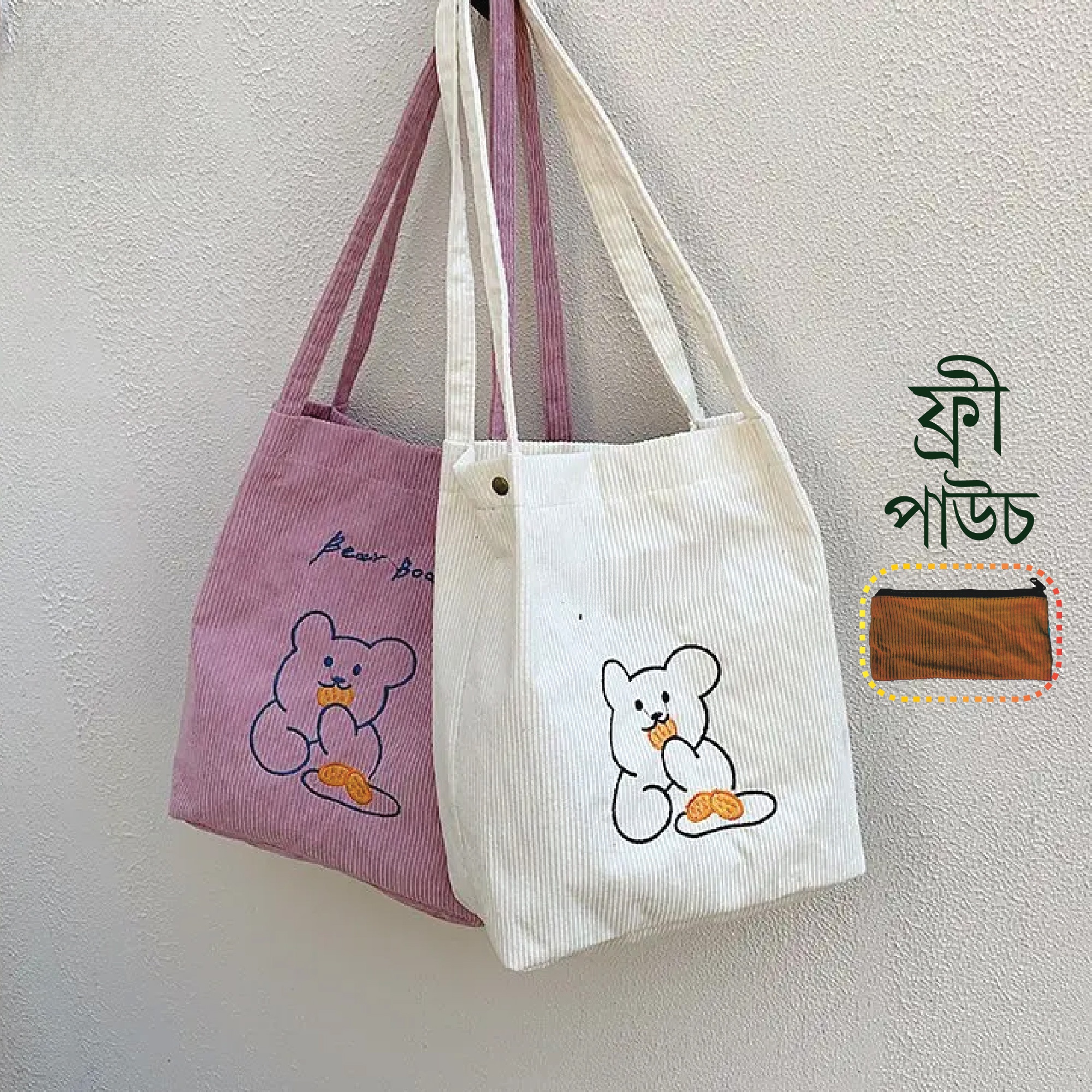 Trendy Top Handle Cute Bear Design embroidery Corduroy Tote Bag Shopping Bag/College/University Bag, Cord fabric Tote Bag For University Students ,Girls and Trendy Fashionable Women With Free pouch, pencil bag, cosmetic bag.