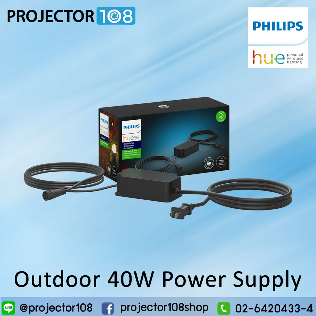 Philips hue outdoor store 40w power supply