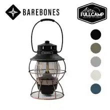 ภาพขนาดย่อของภาพหน้าปกสินค้าBarebones Railroad Lantern ตะเกียง LED ตะเกียงวินเทจ ตะเกียงแคมป์ ไฟแคมป์ปิ้ง จากร้าน Full Camp บน Lazada