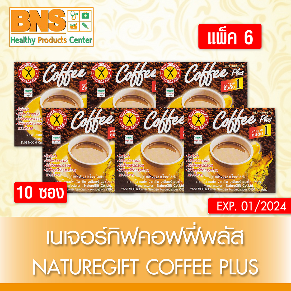 how to use lemon bottle fat dissolving at home กาแฟ เนเจอร์กิฟ ผสมโสม Naturegift Coffee ️(แพ็ค 6  กล่อง)️(สินค้าขายดี)(ส่งเร็ว) (สินค้าใหม่) (ส่งจากศูนย์ฯ) By BNS - BNS