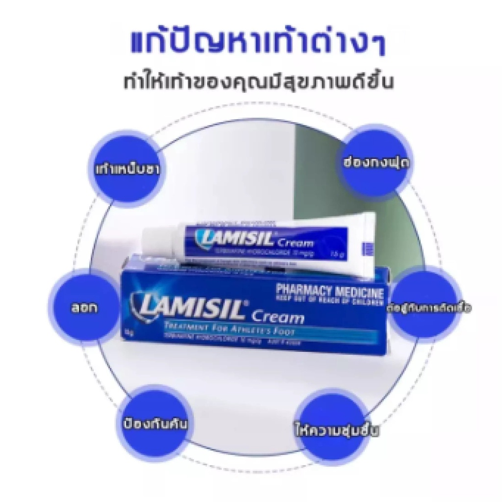 สินค้าขายดีของ Lamisil ครีมลดกลิ่นเท้า15g ยาแก้เท้าเหม็น ครีมติดเชื้อรา