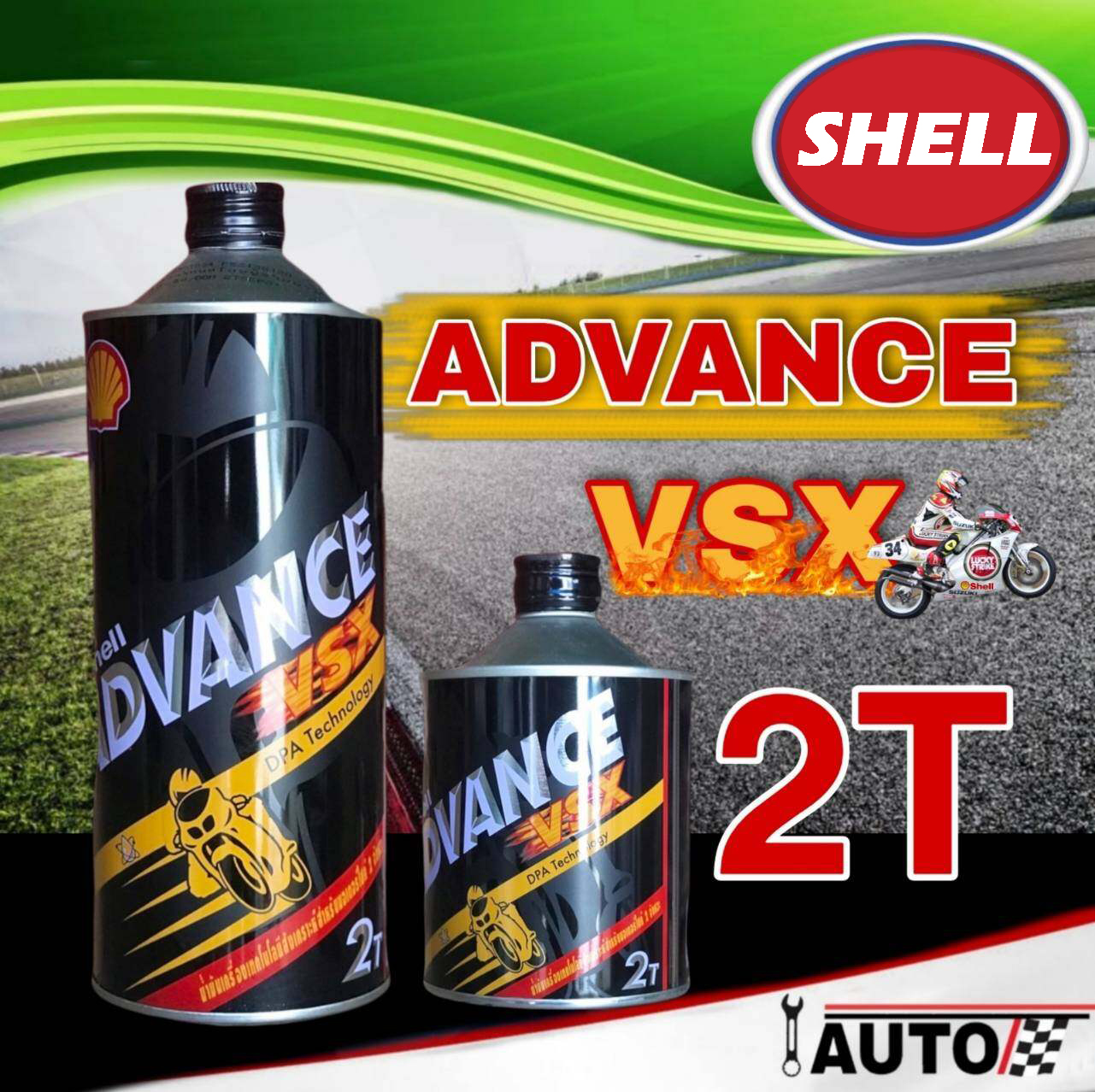 เชลล์ เฮลิกซ์ Shell HELIX HX5 15W-40 น้ำมันเครื่องยนต์ เบนซิน ปริมาณ 4 ...