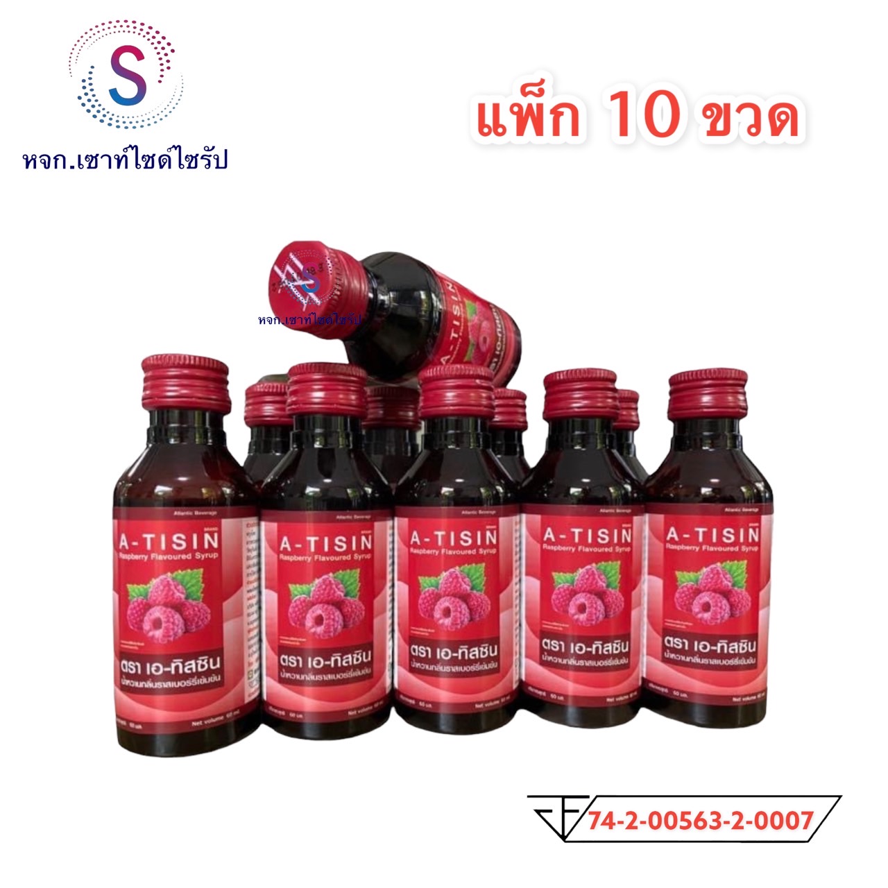 Adagon ถูกสุดๆ!!ADAGON ( เอดาก้อน )น้ำหวานเข้มข้นกลิ่นราสเบอร์รี่ ปริมาณ 60 ml ...
