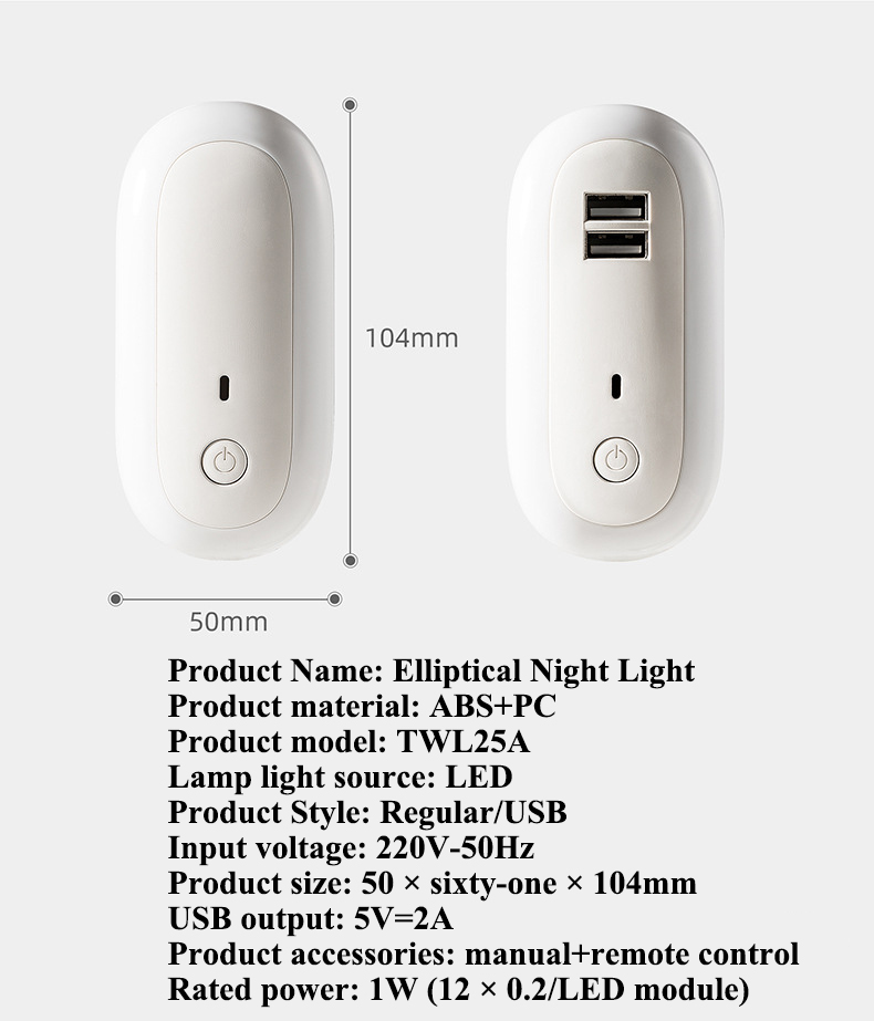 Elliptical remote control night light USB conversion socket light creative smart home LED plug-in simple small desk lamp