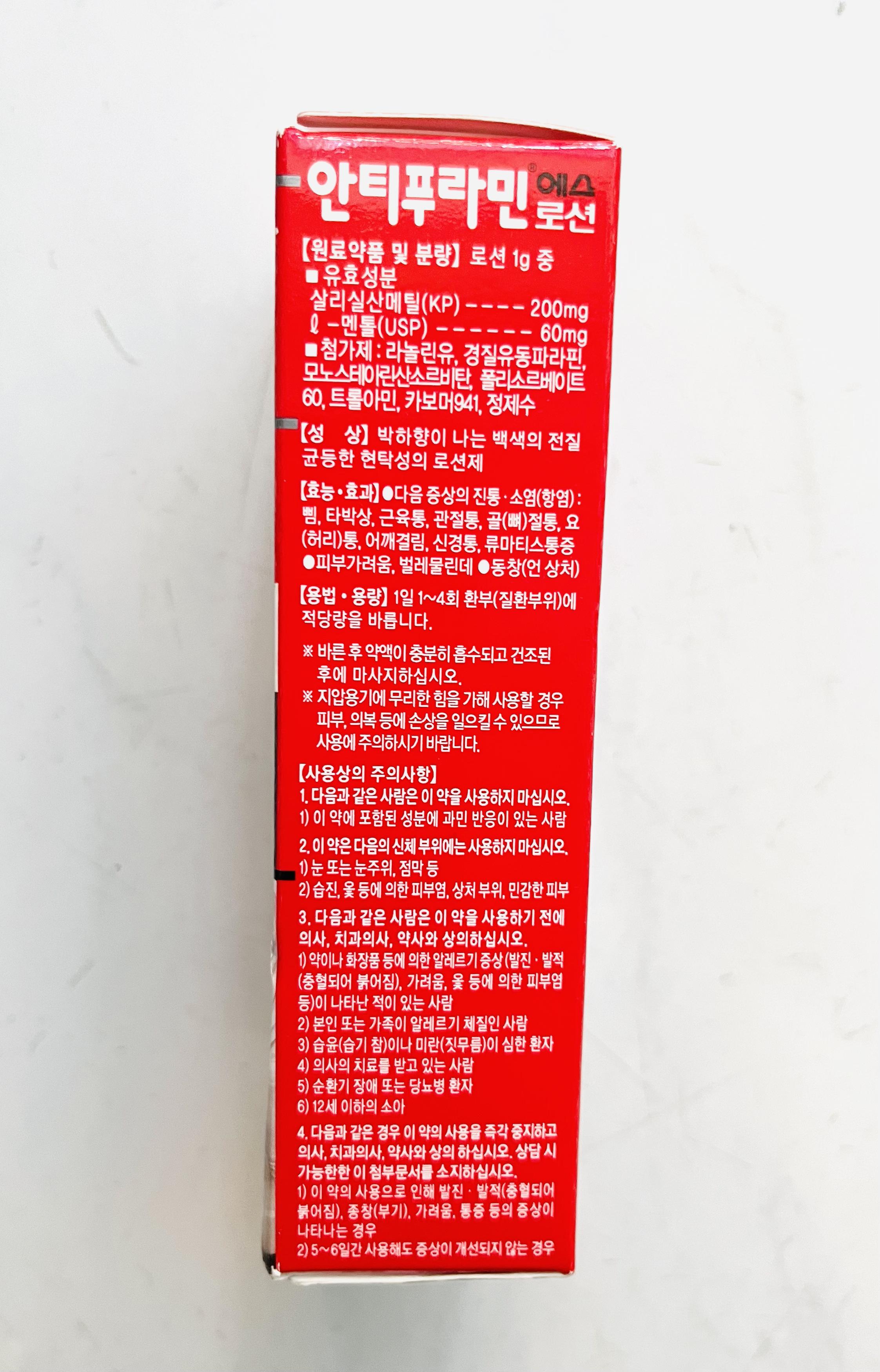 [HCM] Dầu nóng Hàn Quốc Antiphlamine 100ML ( mẫu mới)