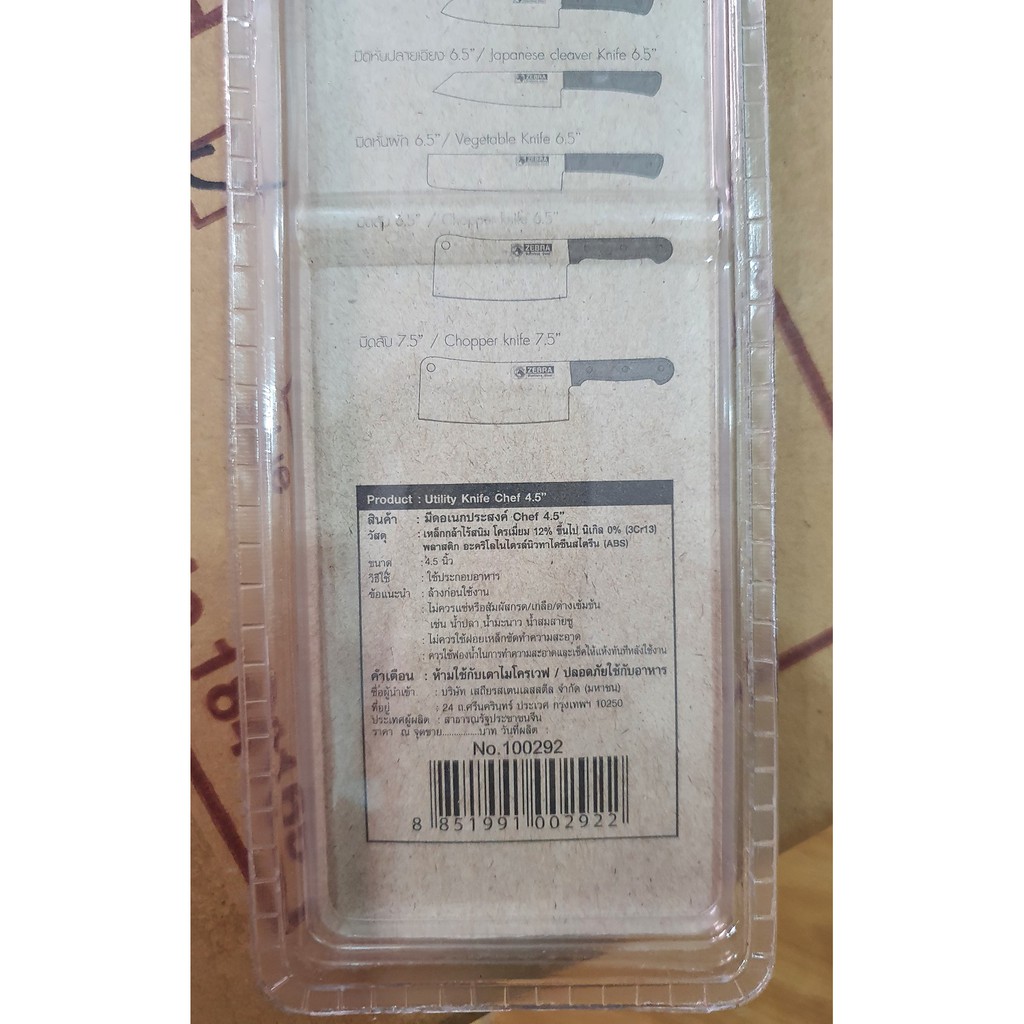 Dao Zebra Chef 4.5''- Mũi Nhọn 100292