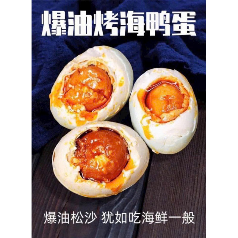 Trứng Vịt Biển Muối set 10 trứng (giao tphcm)